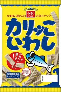 硬いお菓子が好きです とくにカリッこいわしが大好きです このような食べやすい Yahoo 知恵袋