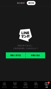 Lineマンガの容量圧迫についてlineマンガ利用者なのですが ス Yahoo 知恵袋