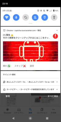 エロサイトを開いたわけでもなく 診断系のサイトを開いた際 通信の許 Yahoo 知恵袋