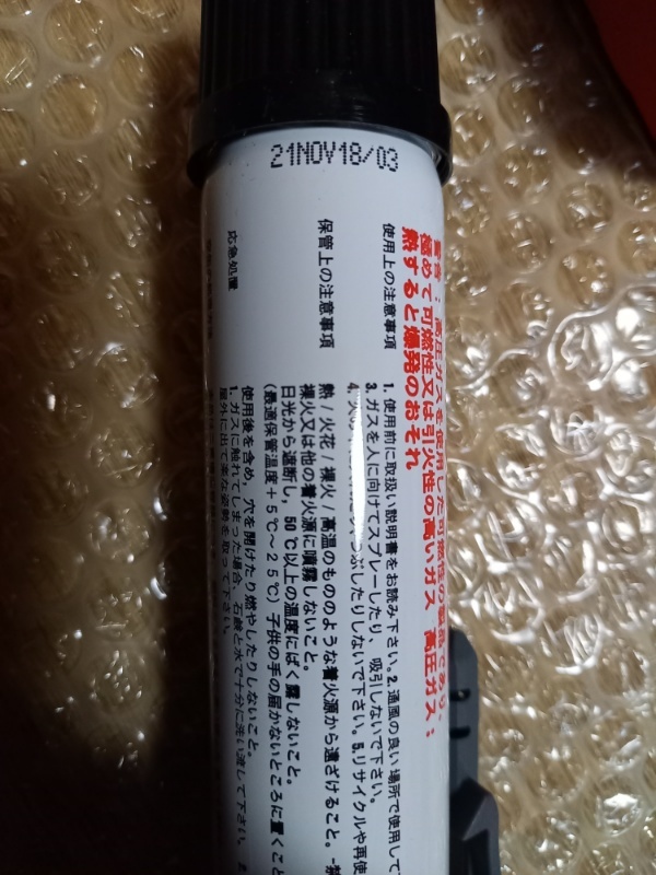 HILTI GC 20 ガスの使用期限を知りたいのですがガス缶のどの部分をみれ 