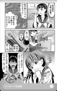 この漫画のタイトルがわかれば教えてください とっても ざん Yahoo 知恵袋