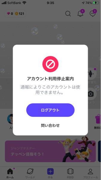 ゼペットで理由が分からず通報されて使えなくなったんですけど これっ Yahoo 知恵袋