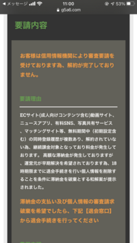 このサイトから登録した覚えもないのに請求が来ました しかもsmsの Yahoo 知恵袋