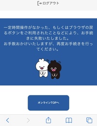 緊急です Wowowオンデマンドで配信を見たいのですが Safariで会員登 Yahoo 知恵袋