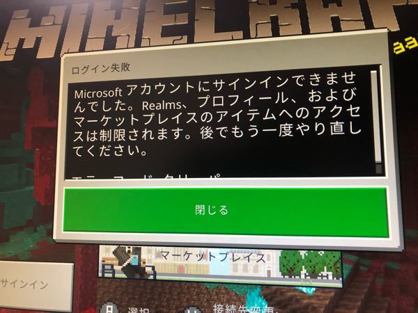 マインクラフト 解決済みの質問 Yahoo 知恵袋