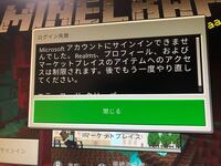 Switchのマイクラのオンラインは2台のswitchで4人と4人 計８人で Yahoo 知恵袋