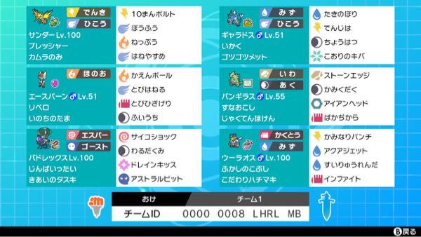 ポケットモンスター 解決済みの質問 Yahoo 知恵袋