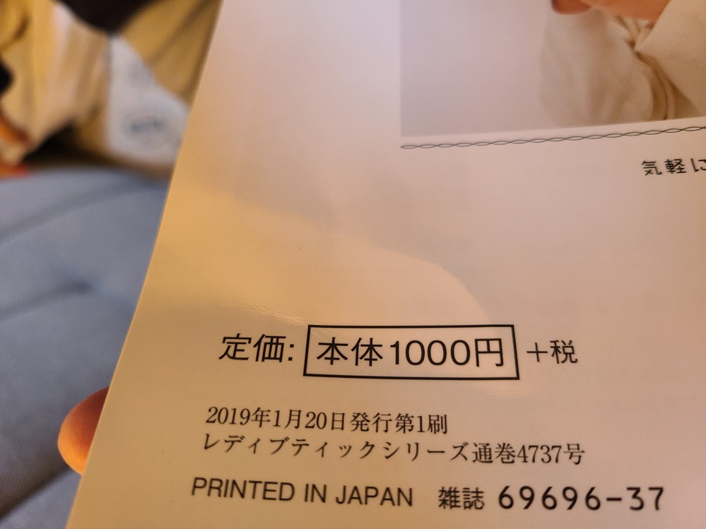 メルカリで目立つ汚れなしと書かれた、Tシャツを購入しました。届いた