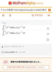 E At Sinh Wt のラプラス変換はどのようにするのですか Yahoo 知恵袋