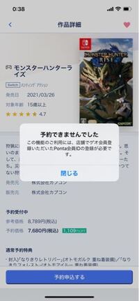 モンスターハンターriseをゲオで予約しようと思っています 配送ではな Yahoo 知恵袋
