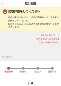 メルカリで購入した商品がゆうゆうメルカリ便で発送されたのですが 受 Yahoo 知恵袋