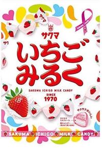 サクマのいちごみるくみたいに横が絞ってある昔ながら のかわいいキャンディらし Yahoo 知恵袋
