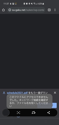 Android10を使っていますpdfファイルを開こうとすると写真 Yahoo 知恵袋