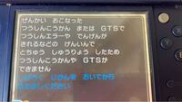 ポケモンxyでgtsを使いたいのですが 通信エラーが発生しまし Yahoo 知恵袋