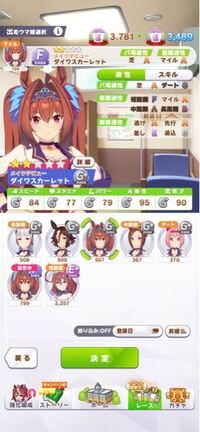 ウマ娘でクレーンゲームってどうやるんですか ２年目以降に Yahoo 知恵袋