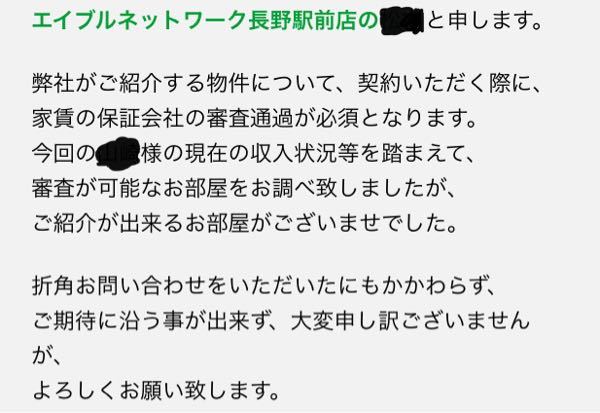 現在生活保護で賃貸探しており ジェイリースに落とされてからエイブルに問い合わ Yahoo 知恵袋