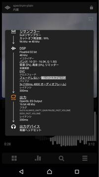 Powerampと言うアプリをxperiaz5 Android7 で使用して Yahoo 知恵袋