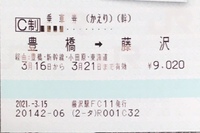 同じjrでも経路が重複したら違う路線でも往復乗車になるんですか Yahoo 知恵袋