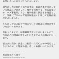 よくメルカリでジャニーズや歌い手のオーダーメイド制の手作りうちわやキンブレ Yahoo 知恵袋