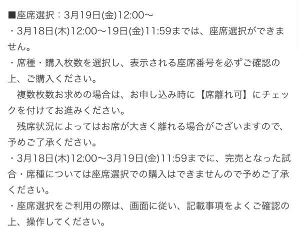 阪神タイガースのチケットについて質問です 今年からファンクラ Yahoo 知恵袋