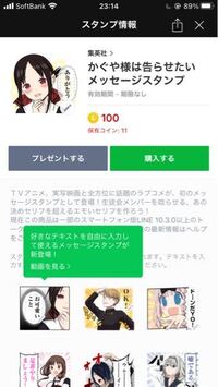 かぐや様は告らせたいのスタンプについてです この絵って原作ですか それ Yahoo 知恵袋