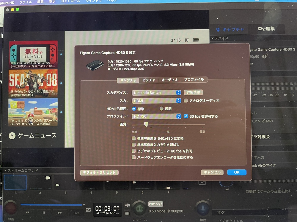 なぜか配信画面が低画質に ゲームキャプチャーの Hd60s Yahoo 知恵袋