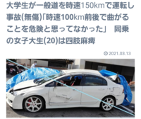 FD2事故多すぎ!シビックタイプRのFD2事故多すぎ....』 ホンダ シビックタイプR のみんなの質問