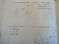 有識者の方々 中学数学の相似の問題5番6番の 解き方及び回答をお助 Yahoo 知恵袋