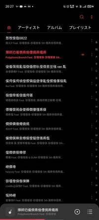 Cdから曲を取り込み スマホへ移したのですが曲名やアルバム情報が中国語 にな Yahoo 知恵袋