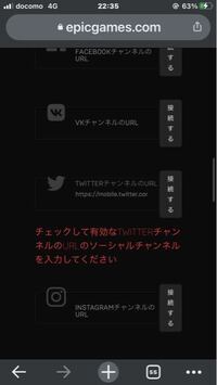 フォートナイトのクリエイター申請をしようとしてます Twitter Yahoo 知恵袋