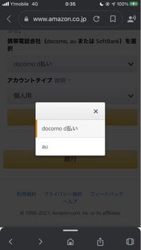 初めまして Dアニメストアforprimevideoを契約しようとしてる Yahoo 知恵袋