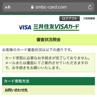 三井住友visaカードについてカードは本日より１週間以内に簡 Yahoo 知恵袋