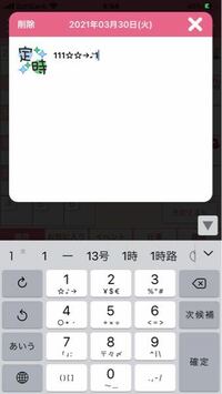 Iphone半角数字のテンキー入力について かな入力テンキーの左上に Yahoo 知恵袋