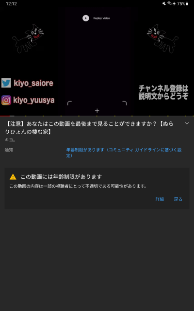Youtubeで 年齢制限のある動画のコメント欄が見れないのですが Yahoo 知恵袋