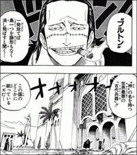 このキャラの名前を教えてください ワンピースです クロコダイル Yahoo 知恵袋