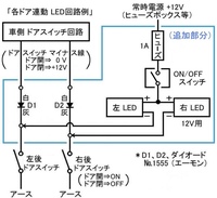 この配線図でリレーがない理由はなんですか Led消費電流各180maスイッチ Yahoo 知恵袋