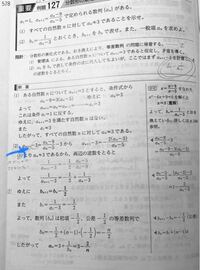 青チャート数2・B例題127数弱バカです。（2）の問題の式でなぜ