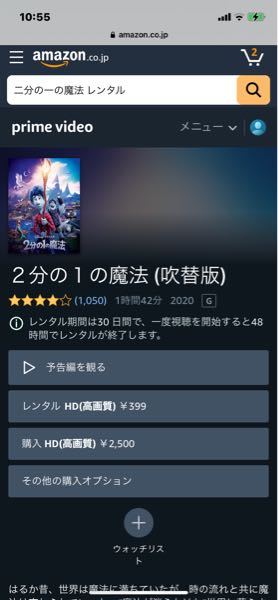 Amazonプライムビデオの事なんですけど レンタル期間は30日間で 一 Yahoo 知恵袋