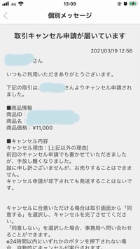 メルカリで廃盤で価格が原価の2倍になった商品を購入したのですが 支払い Yahoo 知恵袋