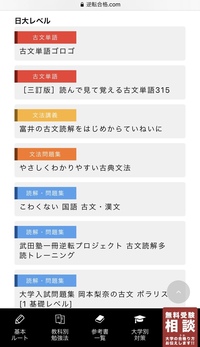 武田塾hpの参考書ルートについて これは単語帳二つ使うのですか そ Yahoo 知恵袋