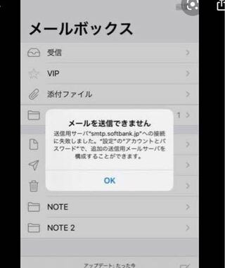 Gmailからメールしたら下の表示で送れず 設定からパスワード再入力したら Yahoo 知恵袋