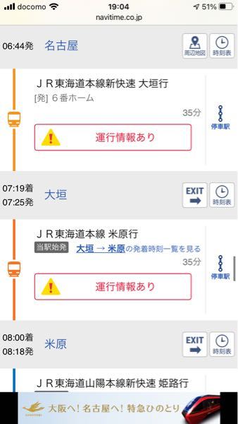 青春18きっぷの売り上げはjrどの社の利益になるんですか - まず販売 