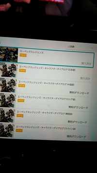 画像汚くてすみません Switch版apexlegendsをプレイしたく イ Yahoo 知恵袋