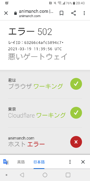 あのこれなんですか エラー502って Yahoo 知恵袋