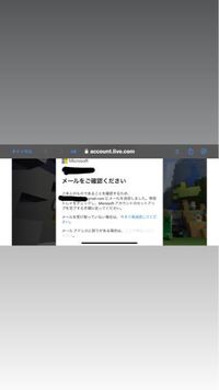 マインクラフトpe版でxboxにログインしようとしてもこの画面から Yahoo 知恵袋