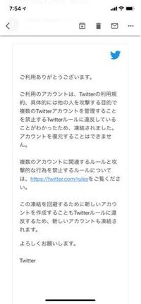 こんなの来たんですけど今使ってる2つのアカウントは凍結されてません Yahoo 知恵袋