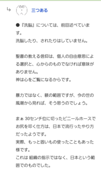 かつてエホバの証人が子供をムチで打っていたのは組織の指示ではなく 日本という Yahoo 知恵袋