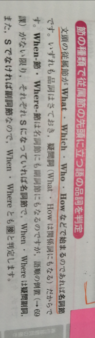 文頭がwhoとwhichで始まり かつ名詞節になる場合なんてあるん Yahoo 知恵袋