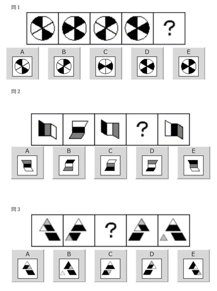 上から左3つ目、5つ目、6つ目 上から右2つ目、4つ目、6つ目 CABの適性試験の勉強をしています。 - 問題の上段に、ある法則性