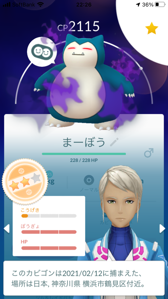 このカビゴンってジムポケにしたほうがいいですか？